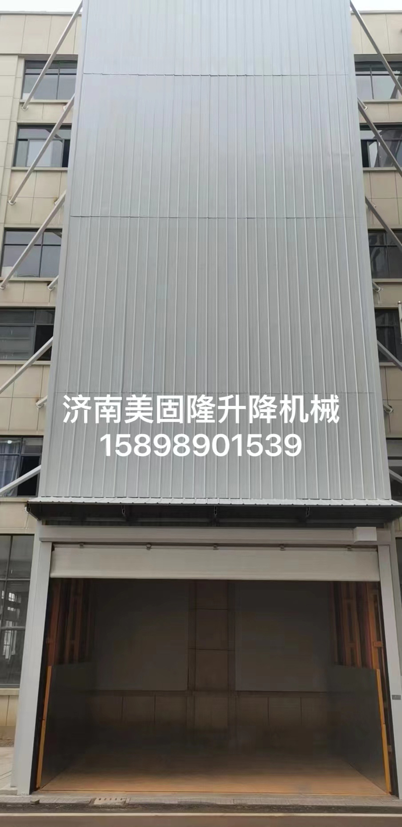 文山升降货梯